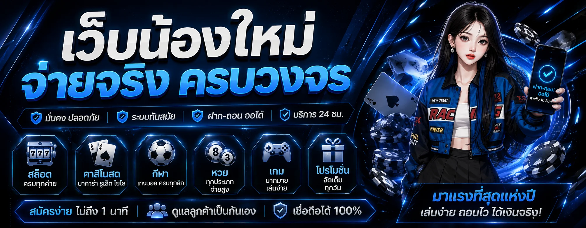 ONEHENG89 เว็บตรง สล็อต คาสิโน ฝากถอนออโต้ 24 ชม.